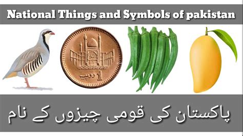 National Things And Symbols Of Pakistan YouTube