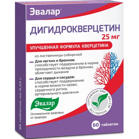 Дигидрокверцетин 25 мг 60 таблеток — купить по цене 590 руб на ...