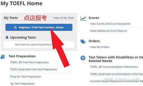 Ets托福家庭版（托福家考）注册报名流程攻略傻瓜版 知乎