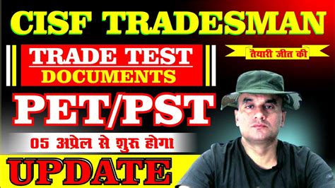 Cisf Tradesman Pet Pst Documents Verification Trade Test