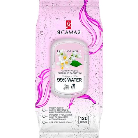 Я самая Влажные салфетки освежающие big-pack с крышкой 120 шт в уп ...