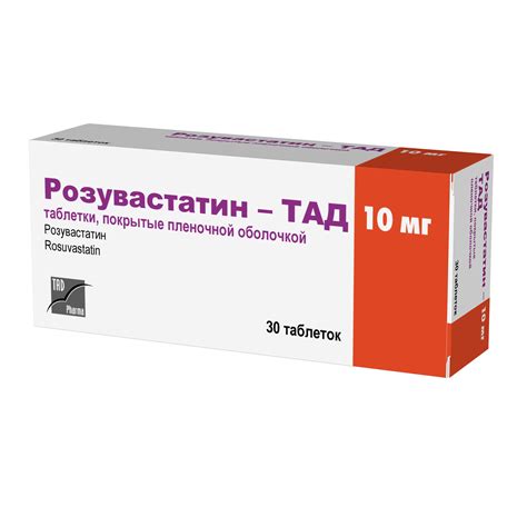 Розувастатин-ТАД 10 мг таблетки, покрытые плёночной оболочкой | Krka