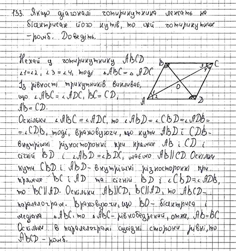 ГДЗ Геометрія 8 клас. Підручник Єршова А.П., Голобородько В.В ...