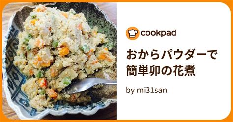 おからパウダーで簡単卯の花煮 By Mi31san 【クックパッド】 簡単おいしいみんなのレシピが395万品