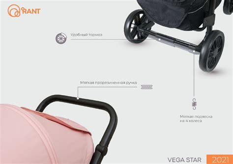 Прогулочная коляска Rant Vega Star купить в магазине в Москве 2025 году