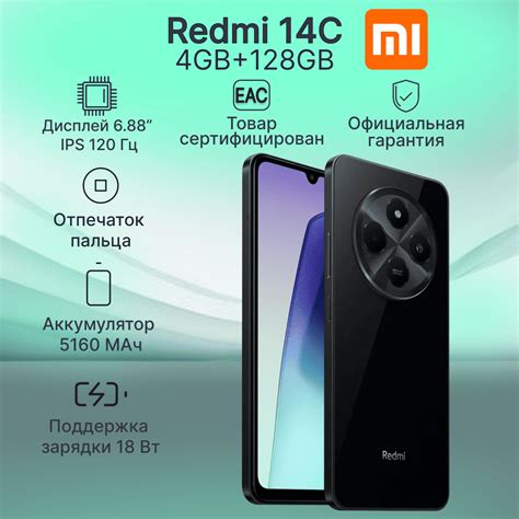 Смартфон Redmi 14C 4GB + 128GB, Midnight Black, Ростест(ЕАС) — купить в ...