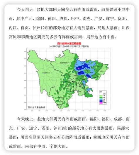 川渝首个住房公积金跨省域服务实体专区成立｜早读四川澎湃号·媒体澎湃新闻 The Paper