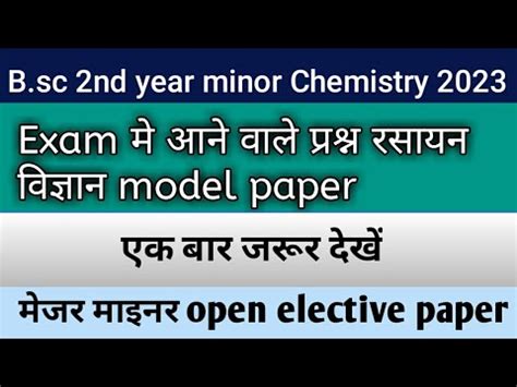 B Sc Nd Year Chemistry Minor Model Paper Chemistry Major Open