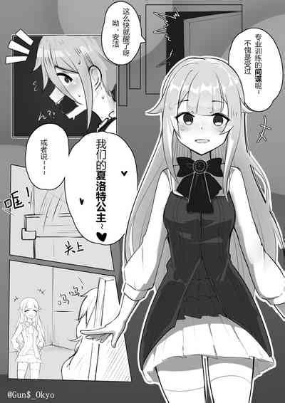 爱の拷问 败给痒刑的顶级间谍 nhentai hentai doujinshi and manga