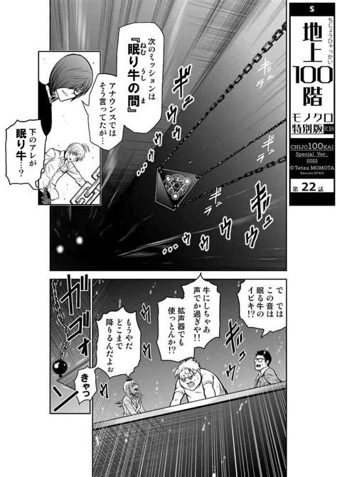 Chijou Hyakkai Ch 22 Nhentai Hentai Doujinshi And Manga