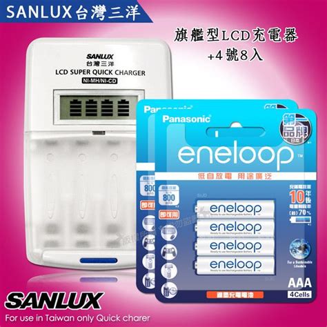 Panasonic 國際牌 三洋旗艦型充電器新款彩版 Eneloop 低自放4號800mah充電電池8顆入 Pchome 24h購物