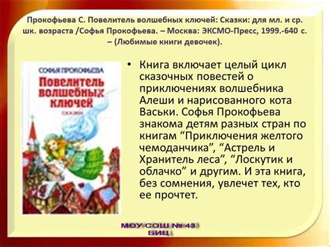 Презентация "Книги для чтения" (6 класс) по литературе – скачать проект