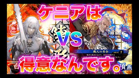 【英傑大戦】647試合目 白起4 Vs 項燕ケニア Youtube