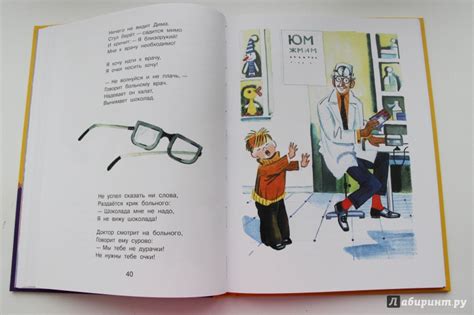 Книга: Стихи - Агния Барто. Купить книгу, читать рецензии | Лабиринт