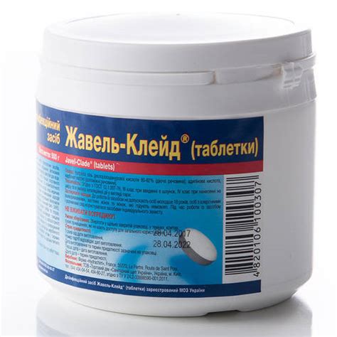 Купить Жавель Клейд, 1кг, цена 600 ₴ — Prom.ua (ID#1666180736)