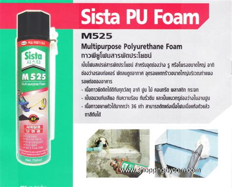 Sista Pu Foam