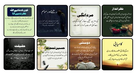 Quotes Of The Day Golden Words Islamic Quote In Urdu Aqwal E