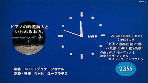 トビー映画音楽の夕べみじかくも美しく燃え 1967 より ピアノ協奏曲第21番 ハ長調 club AR Eテレ おかいつファンタ