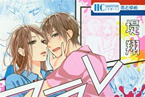 陰のあだ名は「愛人」。“無自覚エロス”で男たちを興奮させてフラれちゃう女子高生。新たな恋のお相手は？（ダ・ヴィンチweb）