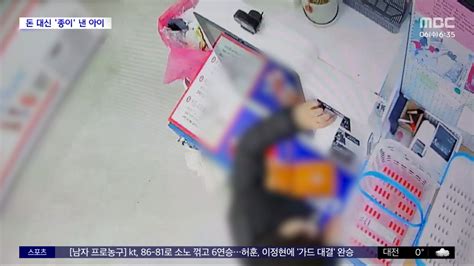 와글와글 돈 대신 종이‥ 아이스크림 훔친 아이의 기막힌 행동