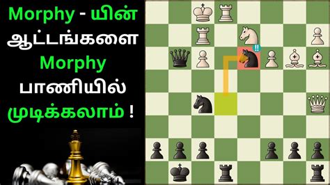 Play Like Morphy Chess Vaasam YouTube