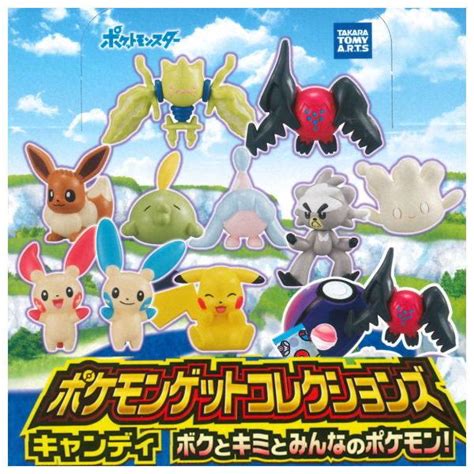 【全部揃ってます】ポケモンゲットコレクションズキャンディ ボクとキミとみんなのポケモン！ 全10種セットフルコンプ 【 ネコポス不可