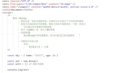 Js基础笔记学习127 数组简介1 Csdn博客