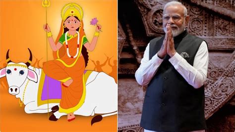 Navratri 2023 Day 1: PM Narendra Modi Shares Stuti Dedicated to Goddess ...