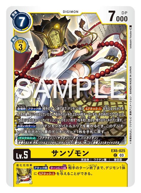 Leaks EX6 Infernal Ascension 23 Feb 2024 DIGIMON CARD META