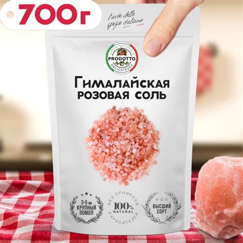 Соль гималайская розовая пищевая каменная 700 грамм крупный помол ...