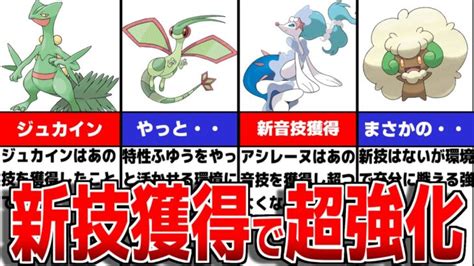 【藍の円盤】dlc後篇で内定した注目のポケモンについて徹底解説【ポケモンsvゼロの秘宝】 ポケモンgo動画まとめ