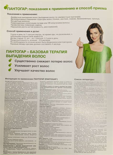 Pantogar инструкция