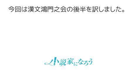 鴻門之会 読み方 ひらがな 708989 Blogjpmbahewfdw