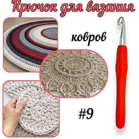Крючок вязальный №9 для ковров и корзин - купить с доставкой по ...