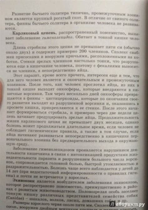 Книга: Биология для поступающих в вузы - Билич, Крыжановский. Купить ...