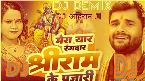 Dj Malaai Music √√ Dj Malai Music Shree Ram Ke Pujari √ मेरा यार श्री