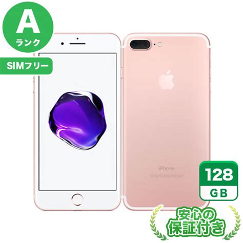 【楽天市場】【simフリー】iphone7 Plus ローズゴールド128gb 本体 Aランク Iphone 中古 送料無料 当社3ヶ月保証