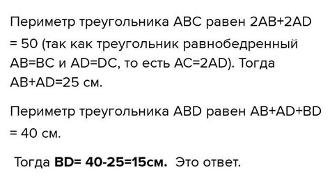 СРОЧНО ДАЮ 40 БАЛІВ У рівнобедреному трикутнику АВС Ab ВС висота проведена до основи