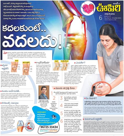 Knee Pain in Young Age Group | Namasthe Telangana|Dr Adarsh