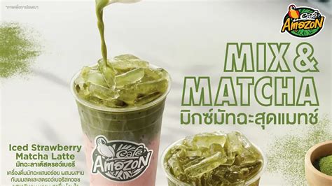 คาเฟ อเมซอน เปดตวเครองดมเมนใหม Mix Matcha โดนใจไปกบ 2 เมน