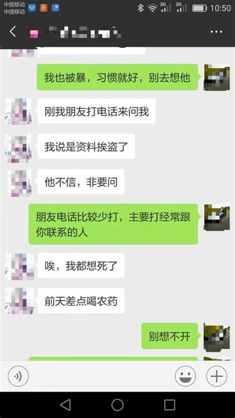 網貸逾期遭遇p圖群發，朋友打電話過來問，網友：前天差點喝農藥 每日頭條