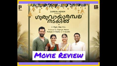 Guruvayoor Ambalanadayil Movie Review Prithviraj Vipin Das