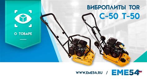 Обзор на виброплиты. Часть 2 - YouTube