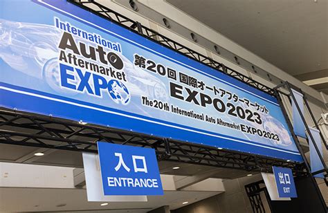 IAAE Past EditionInternational Auto Aftermarket EXPO 2024