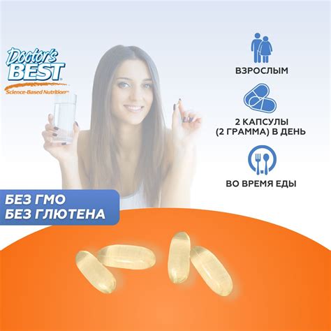 Doctor's Best Омега 3 из анчоуса Рыбий жир Доктор Бест Purified & Clear ...