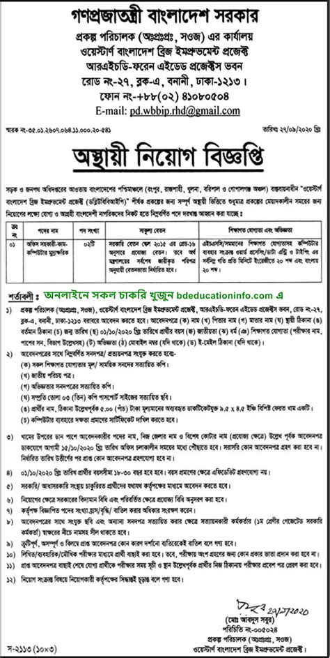 Bangladesh Bridge Authority Job Circular All News Bd