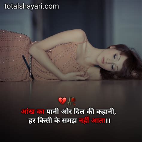 Top 30 Emotional Sad Shayari In Hindi न्यू सैड शायरी हिन्दी में