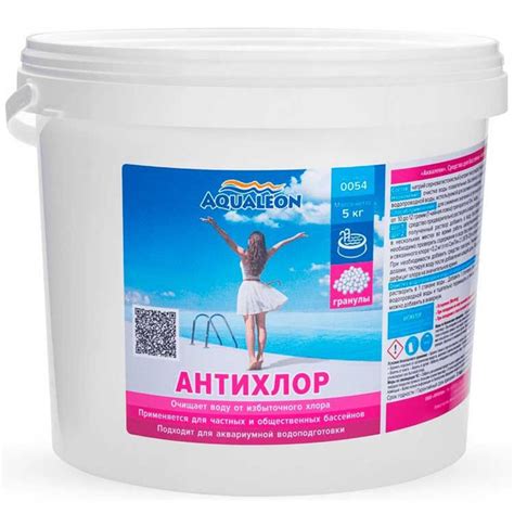 Химия для бассейна для нейтрализации хлора и хлораминов "Антихлор ...