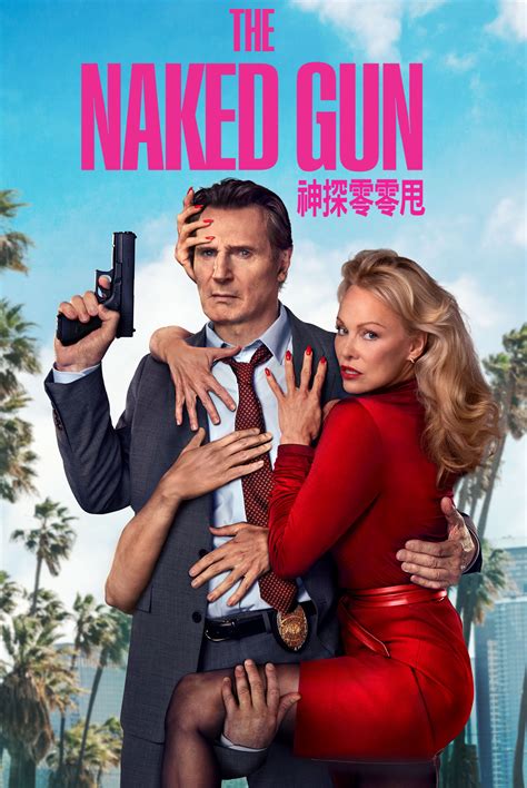 Now TV Website The Naked Gun