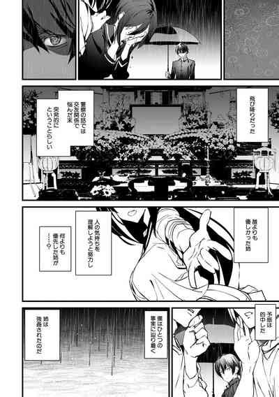 Kioku Ryoujoku Nhentai Hentai Doujinshi And Manga